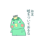太った皇帝かっぱ（個別スタンプ：27）