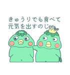 太った皇帝かっぱ（個別スタンプ：30）