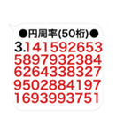 毎日使うと頭が良くなる↗吹き出しスタンプ（個別スタンプ：36）