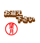 緊急！！『年末・新年限定』by望月（個別スタンプ：26）