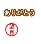 緊急！！『年末・新年限定』by望月（個別スタンプ：28）