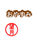 緊急！！『年末・新年限定』by望月（個別スタンプ：29）