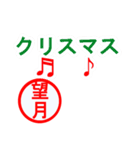 緊急！！『年末・新年限定』by望月（個別スタンプ：31）