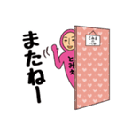 【とみえ】のための全身タイツスタンプ（個別スタンプ：37）