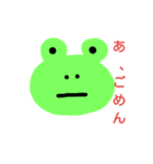 無愛想なかえるPart1（個別スタンプ：3）
