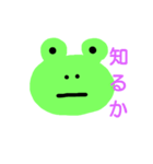 無愛想なかえるPart1（個別スタンプ：6）