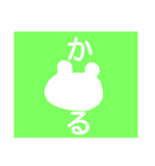 無愛想なかえるPart1（個別スタンプ：8）