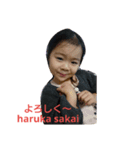 サカイ ハルカ（個別スタンプ：1）
