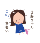 きおちゃんが使うスタンプ（個別スタンプ：2）