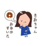 きおちゃんが使うスタンプ（個別スタンプ：7）