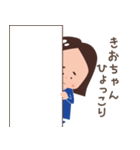 きおちゃんが使うスタンプ（個別スタンプ：8）