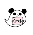 中国語 おばけパンダ（個別スタンプ：1）