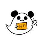 中国語 おばけパンダ（個別スタンプ：5）