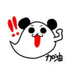 中国語 おばけパンダ（個別スタンプ：9）