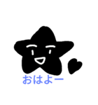 ほしです（個別スタンプ：1）