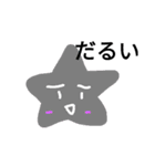 ほしです（個別スタンプ：5）
