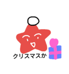 ほしです（個別スタンプ：11）