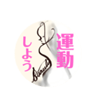 運動しよう！後ろ姿ビューティ（個別スタンプ：21）