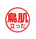 スベった人を慰めるためのスタンプ（個別スタンプ：1）