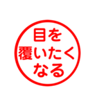 スベった人を慰めるためのスタンプ（個別スタンプ：8）