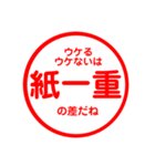 スベった人を慰めるためのスタンプ（個別スタンプ：11）