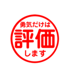 スベった人を慰めるためのスタンプ（個別スタンプ：16）