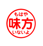 スベった人を慰めるためのスタンプ（個別スタンプ：17）