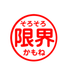 スベった人を慰めるためのスタンプ（個別スタンプ：19）