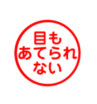 スベった人を慰めるためのスタンプ（個別スタンプ：24）