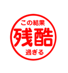 スベった人を慰めるためのスタンプ（個別スタンプ：26）