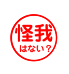 スベった人を慰めるためのスタンプ（個別スタンプ：34）