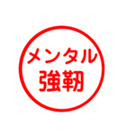 スベった人を慰めるためのスタンプ（個別スタンプ：36）