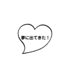 ハートの吹き出し（個別スタンプ：2）