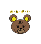 ギャンぐま（個別スタンプ：8）