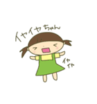 うちの娘ちゃんスタンプ（個別スタンプ：12）