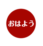自分が使いたい言葉①赤（個別スタンプ：1）