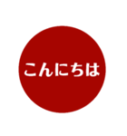 自分が使いたい言葉①赤（個別スタンプ：3）