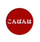 自分が使いたい言葉①赤（個別スタンプ：4）