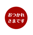 自分が使いたい言葉①赤（個別スタンプ：5）
