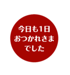 自分が使いたい言葉①赤（個別スタンプ：6）