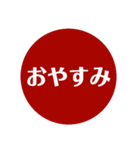 自分が使いたい言葉①赤（個別スタンプ：8）