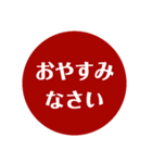 自分が使いたい言葉①赤（個別スタンプ：9）