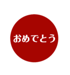 自分が使いたい言葉①赤（個別スタンプ：10）