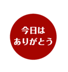 自分が使いたい言葉①赤（個別スタンプ：14）