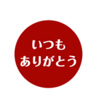 自分が使いたい言葉①赤（個別スタンプ：15）