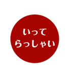 自分が使いたい言葉①赤（個別スタンプ：17）