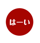 自分が使いたい言葉①赤（個別スタンプ：21）