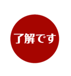 自分が使いたい言葉①赤（個別スタンプ：22）