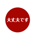 自分が使いたい言葉①赤（個別スタンプ：23）