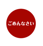 自分が使いたい言葉①赤（個別スタンプ：25）